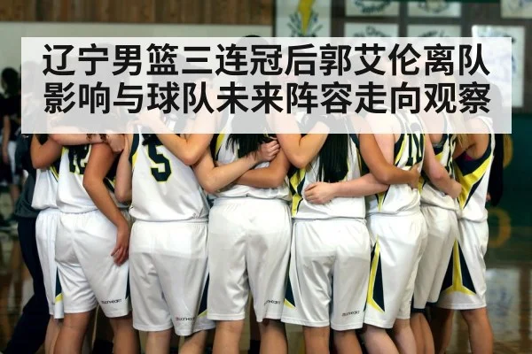 basketball team huddle